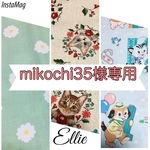 mikochi35さま専用ページ🍓ユニコーン&イチゴ2枚　園児用　歌える 合唱フェイスマスク♬