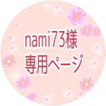 専用ページ