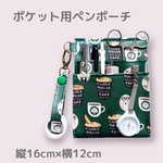 【SALE☆オプション付き】撥水 ナースポケット ナースポーチ ペンケース オーガナイザー 看護 くま クマ