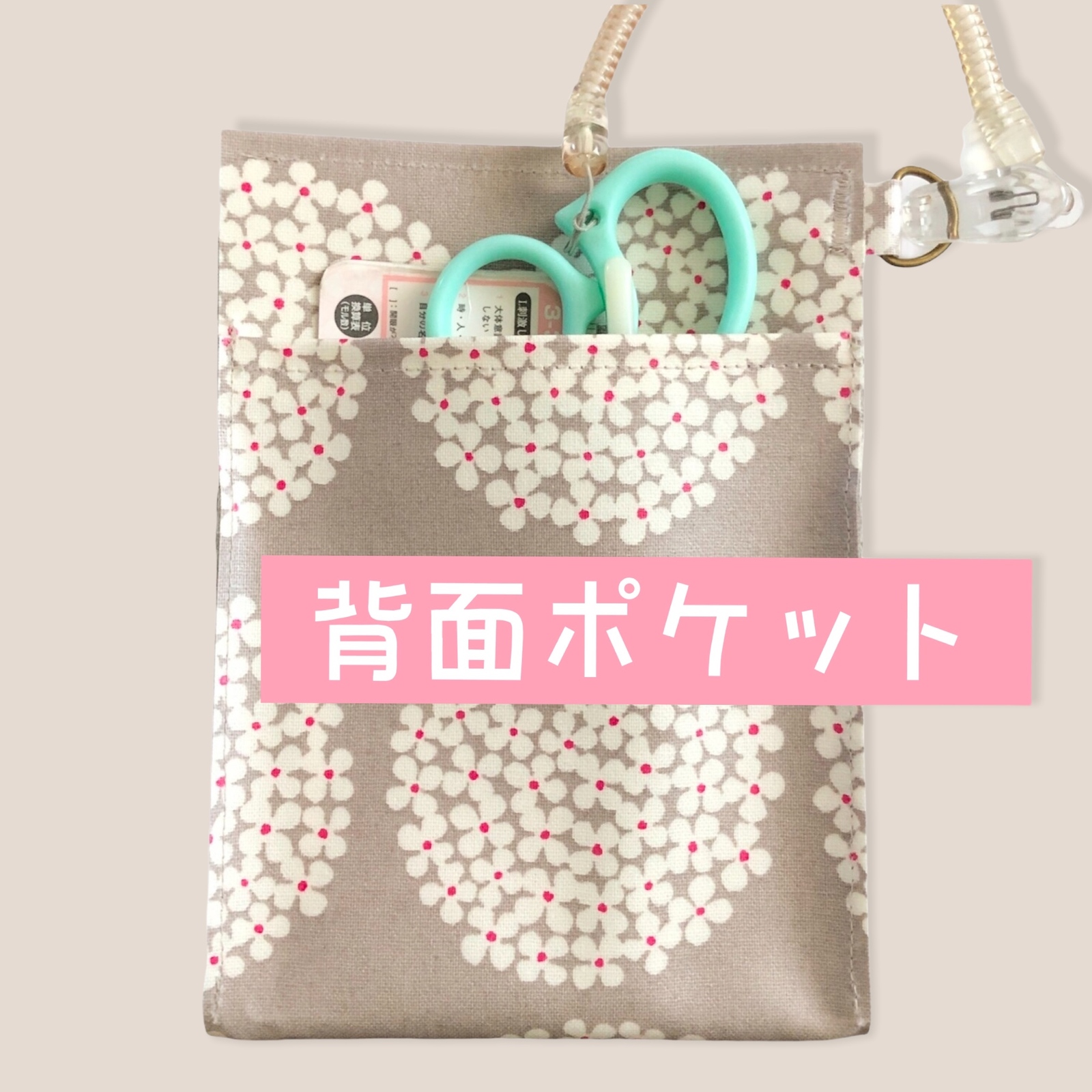 1番人気】あじさい柄のナースポケット ナースポーチ ペンケース