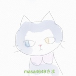 masa4649さま専用　