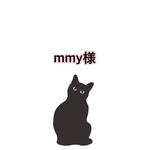mmy様専用ページ