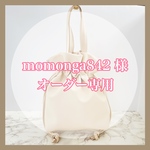 【momonga842様 専用】2wayレザー巾着バッグ