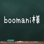 boomani様専用　『令和』おじさん✨