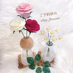 ご予約済み！！クレイフラワー　Rose &ミニマーガレット
