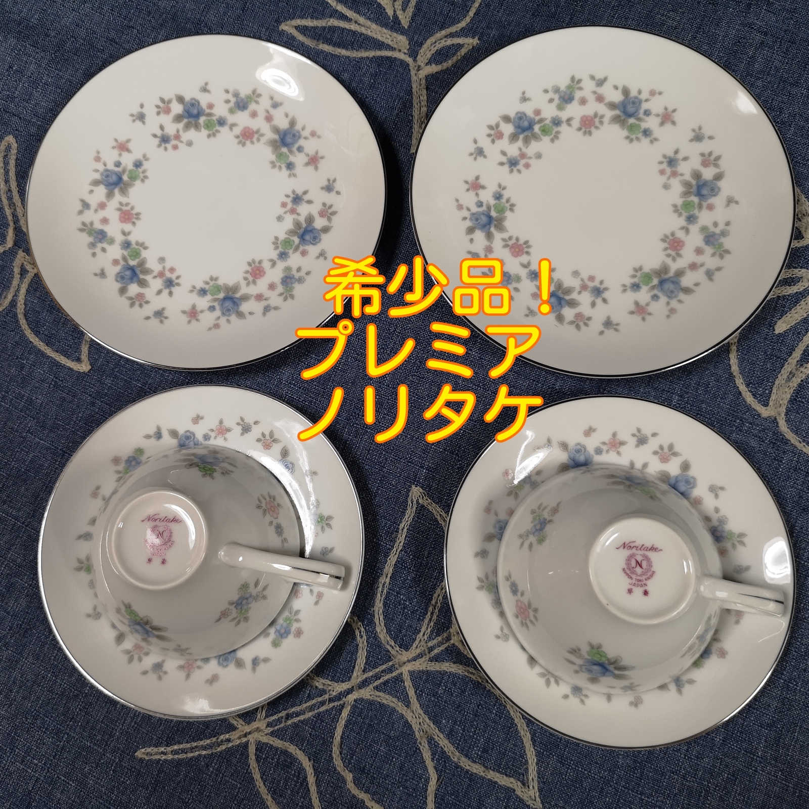 アンティーク・ヴィンテージ - #ノリタケの人気通販 | minne