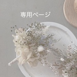 team-s様 専用ページ