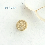 シーリングスタンプ「 チューリップ」 ミニ  1.5㌢  シーリングスタンプヘッド  ワックス