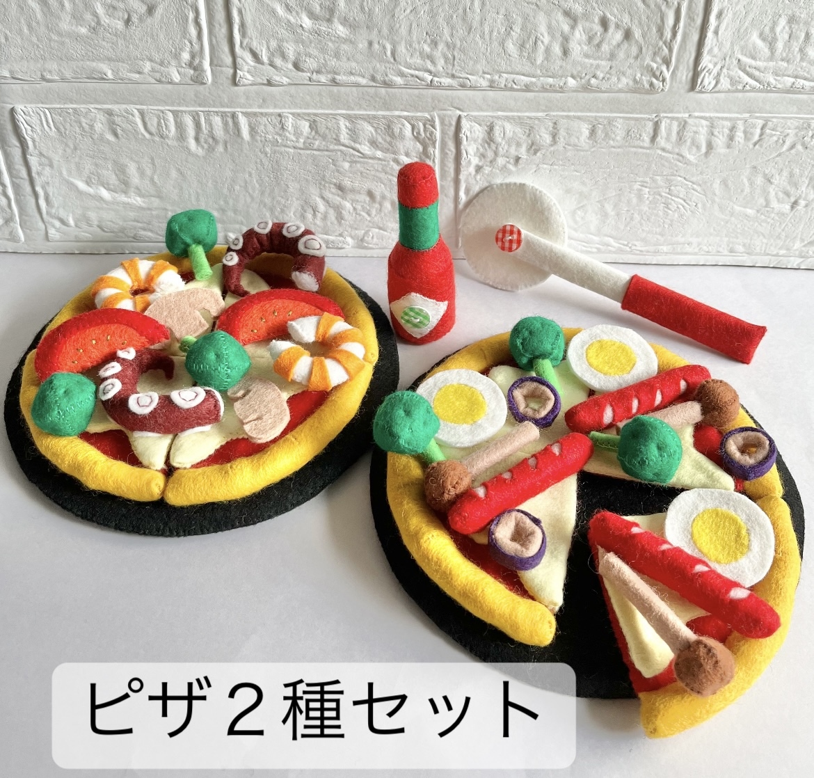 34 フェルトままごと ピザ屋さん オーダーページ