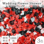 フラワーシャワー 約1000枚 造花 ウェディング ゴシック ブラック レッド 赤 黒 白 薔薇 3色MIX 花びら 白 水色 圧縮 結婚式 クリスマス ハロウィン 和装 ウェディング フラワーペタル