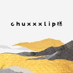 chuxxxlip様専用です