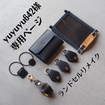 【anibu0907様専用ページ】ランドセルリメイク