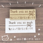 thank youスタンプりぼん2.5