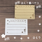 宛名スタンプ  フラワー