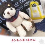  Aふわふわくまさんセット（ニット帽＆バンダナ＆小物付）送料込