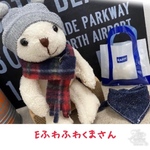 Ｅふわふわくまさんセット（ニット帽＆バンダナ＆小物付）送料込