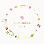 gumi7様オーダー分です