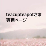 【teacupteapotさま専用ページ】オリジナルブレンドオイル