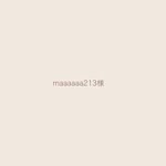 maaaaaa213様　専用