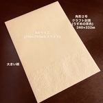 角形2号クラフト封筒(うすめの茶色) エンボス封筒　20枚　大きい柄
