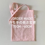 [order made] ハーフリネンロングハンドルバッグ(ベイビーピンク)