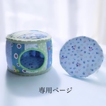 丸型ハウス２つ(座布団付き)