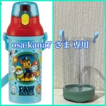 透明の水筒カバー ☆ osa-kana7 さま専用☆ クリアケース　透明ケース　透明カバー　