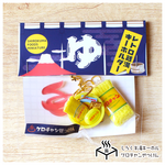 白熊レトロ銭湯キーホルダー/せっけんセット