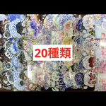 ☆海外マステ  装飾  切り売り☆  20種類