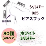 特大サイズ！ひねりチャーム【6ケセット】 ねじれチャーム ねじりチャーム フープ