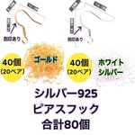 【ゴールド】アジャスター20本+α カニカン20個 （ネックレス・ブレスレット等に）