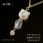 😸白猫🐾お洒落ジュエリー天然石ネックレス ✨