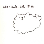 【akarindani様専用】ボーダーコリー（ブラック&ホワイト）キーホルダー