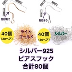 ワニカン16個・アジャスター8個・カニカン8個 延長チェーンセット DIY等 （ゴールド）