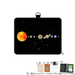 3タイプから選べる太陽系惑星のパスケース②