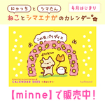 2023年カレンダー予約受付開始！
