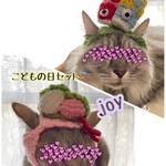 再販】子供の日セット.鯉のぼり.端午の節句.5月.ニット帽.猫.被り物.コスプレ.毛糸