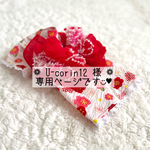 ❁ U-corin12 様 ❁専用ページです◡̈♥︎ 【つばき・オフホワイト】★わんこ・にゃんこ浴衣★