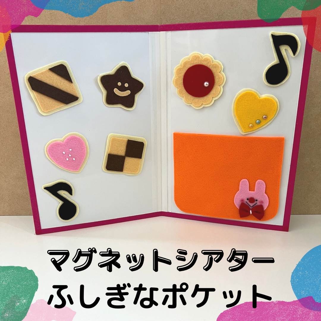 マグネットでくっつくエプロンシアター「いもむしれっしゃ」 誕生日 出し物 エプロンシアターなどに もぐもぐあおむしの通販