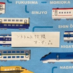 ykkmk75様オーダー品　
