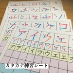 カタカナ練習シート　★アイウエオ順