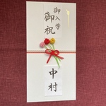 水引　花束　封筒　