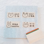 【どうぶつはんこ】おなまえスタンプ