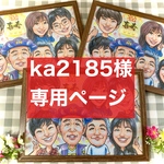 専用ページ