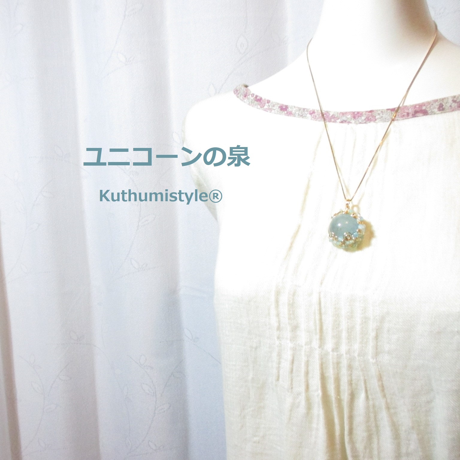 アクアマリン✴ワイヤーラップネックレス ワイヤーラップペンダント／アクアマリン - 貴石工房パック