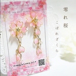零れ桜の耳飾り《受注作成》