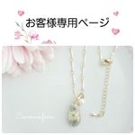 お客様専用ページ🌸 ショート ( グレー )  レジン ネックレス 
