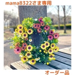 *:･ﾟ✧幸せのWreath「happy  smile !」✧*:･ﾟ　　にこにこ笑顔のような寄せ植えWreath