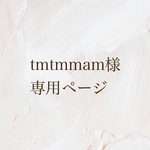 専用