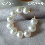 K14GF  淡水パール  ホワイト  ベビーパール  イヤーカフ　0323C